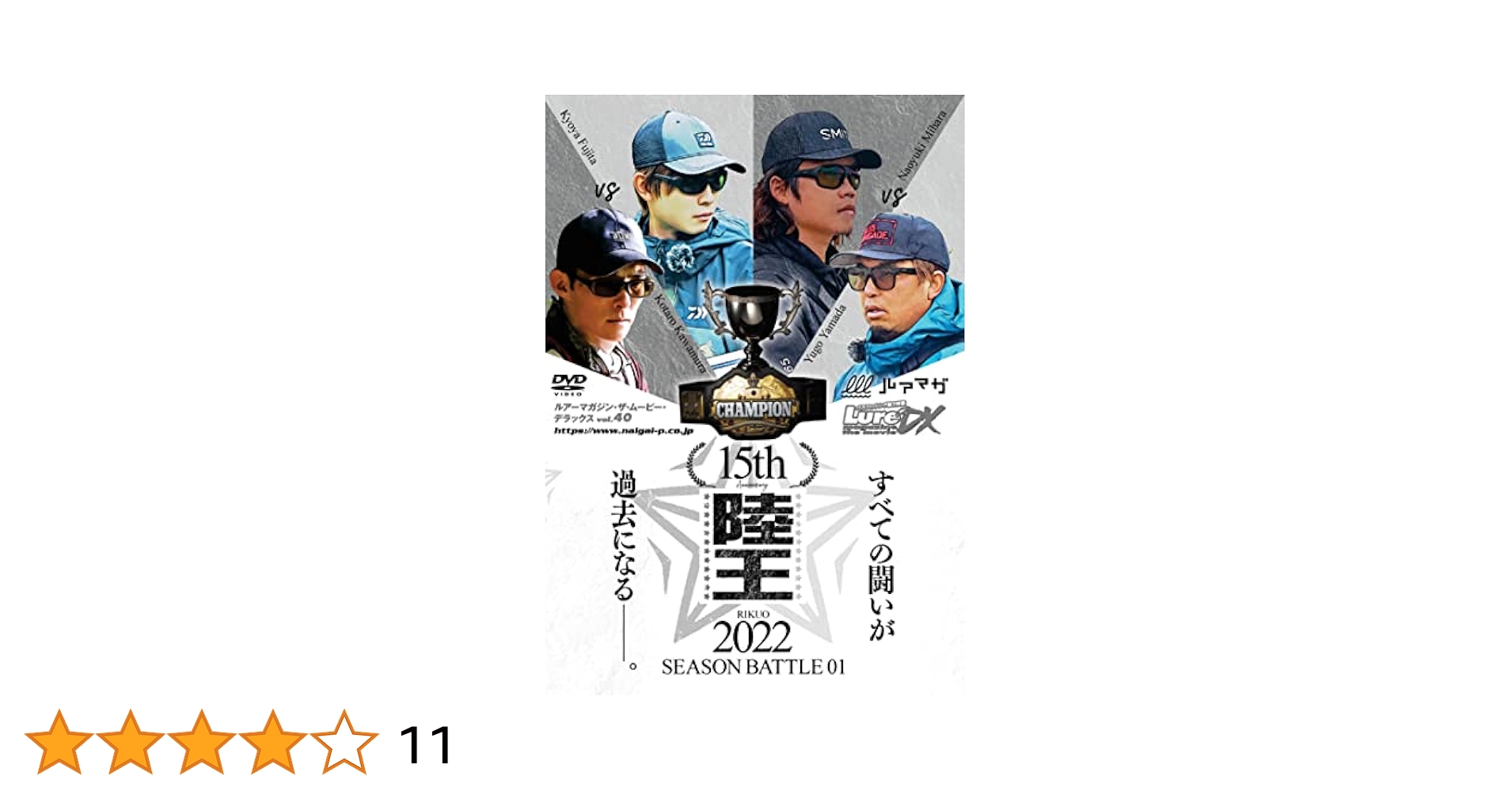 Amazon.co.jp: ルアーマガジン・ザ・ムービーDX Vol.40 陸王2022
